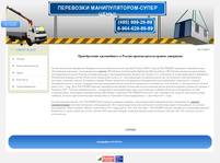 �������� PALFINGER ����������� �� ���������� �����::manipulatr.ru 